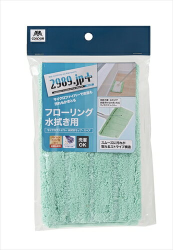 コンドル 2989.JP+マイクロFミズフキモツプNSP