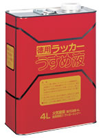 【訳あり】ニッペホームプロダクツ　徳用ラッカー薄め液　400ml　うすめ液　丸缶