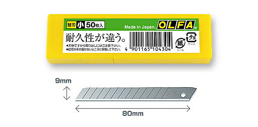 OLFA　カッター替刃　小　50枚入り　SB50K