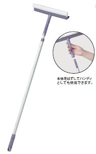 テラモト　ALワイパー伸縮24cm　アルミ柄　CL-507-124-0