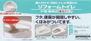 山崎産業　リフォームトイレ両用式