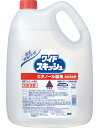 ・優れた除菌力！ エタノールとグリセリン脂肪酸エステルの相乗効果により、優れた除菌力を発揮します。 ・食品添加物なので安心・安全 食品の品質保持や、調理機器等の衛生管理に使えるエタノール製剤です。中性なので食品の風味を損なわず、調理機器等のサビの心配もありません。 ・新型インフルエンザにも有効です。容量：ワイドスキッシュ4.5L フキン・マナ板・タワシ等にはキッチンハイターをお使いください。他のサイズもございます。　スプレー1L　詰め替え4.5L　詰め替え10L　 小分けに便利なロートはこちらです。　