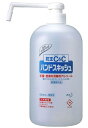 花王業務用 ハンドスキッシュ ポンプ付本体 800ml アルコール消毒剤