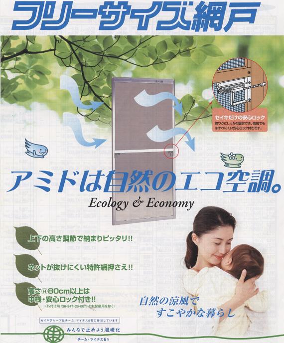 楽天市場】川口技研 網戸 30-60の通販 楽天市場】川口技研 網戸 30-60の通販