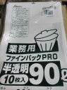 セイケツネットワーク 業務用ポリ袋 厚口 0.05 90L 透明/半透明 10枚 ごみ袋