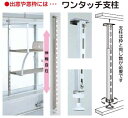 【訳あり】田窪工業所 水切りパイプ棚用ワンタッチ支柱 1本 90~120cm SST-90 吊戸棚
