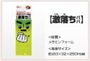 レック/LEC 激落ちパパ(3)