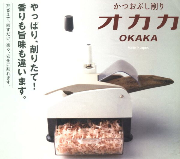 愛工業オカカ新型鰹節削り