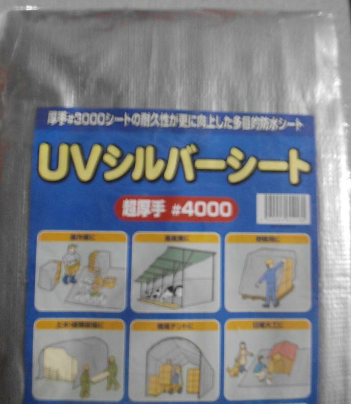 UVシルバーシート　超厚手　#4000　5.4m×7.2m