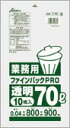 業務用ポリ袋　0.04　70L　10枚　ごみ袋　セイケツネットワーク