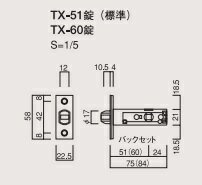 長沢製作所　NAGASAWA　KODAI　ラッチのみ　バックセット60mm/51mm　フロント板付き　TXS