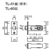 長沢製作所　NAGASAWA　KODAI　リビエールシリーズ　ラッチのみ　バックセット60mm/51mm　TL-51/TL-60