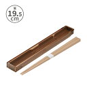 小森樹脂 リゾ 箸・箸箱セット(M)箸19.5cm食洗機対応 お箸 箸 箸箱 ケース 持ち運び レディース メンズ 女性 男性 学生 部活 学校 通学 仕事 通...