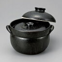 利行黒釉ごはん鍋(2合炊)