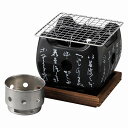 いろはコンロセット(炭入れ用)黒(小)セット(M10−804)