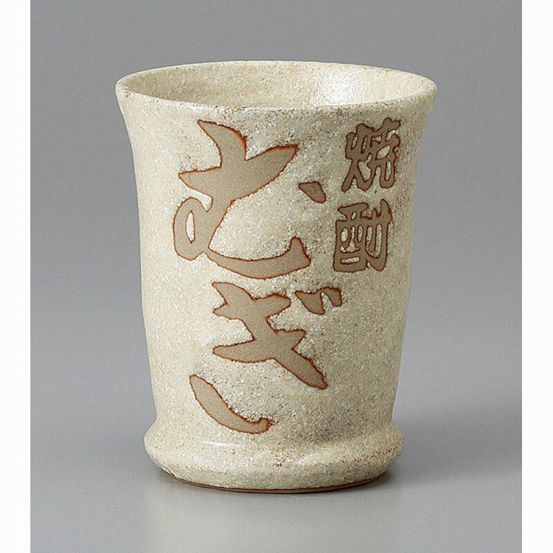 焼酎カップ（小）むぎ