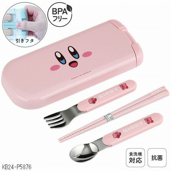 日本製 子供 トリオセット 3点セット 食洗機対応 箸 フォーク スプーン 箸セット お弁当 給食 お箸 ス..