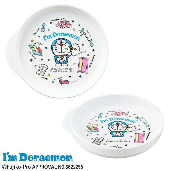 日本製 大皿 ベビー用 食洗機対応 プラスチック レンジOK ベビー食器 子供食器 食事 プレート 単品 すくいやすい カレー皿 子供用 スタッキング 軽い 割れにくい 持ち手付き 男の子 女の子 BPAフリー かわいい ドラえもん | OSK DORA CB-35