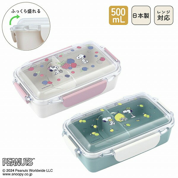 日本製ドーム型弁当箱500mL食洗...