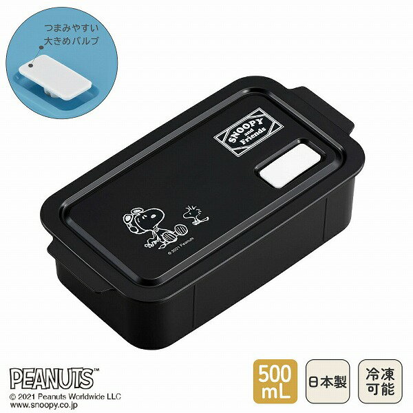 日本製バルブ付密閉1段弁当箱まるご...