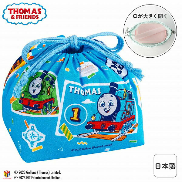 日本製 子供 弁当巾着袋 弁当袋 巾着袋 巾着 弁当箱 お弁当入れ 子ども こども キッズ マチあり マチ付き 弁当 袋 ランチバッグ ランチ巾着 弁当包み 遠足 幼稚園 保育園 保育所 入園 小学生 入学 準備 かわいい 女の子 男の子 きかんしゃトーマス | OSK TO2D No.2 KB-1 ◇