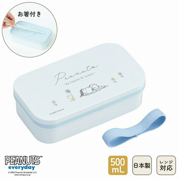 日本製フードコンテナ500mL食洗...