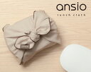 ansio ランチクロス(53×53cm)|日本製 綿100% 洗える ゆったりサイズ ランチョンマット 風呂敷 ナフキンランチ 持ち運び シンプル おしゃれ かわいい 女性向け 大人 くすみカラー大きめ お弁当 洗濯できる お揃い|アンシオ lunch cloth LC-8 ▽