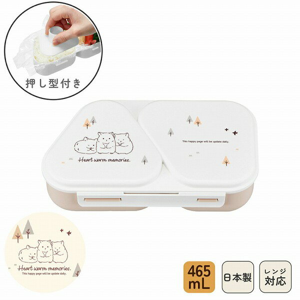 累計販売28万個突破! おにぎりランチケース おかずも入る 日本製 電子レンジ対応 おにぎり 2個用 携帯..