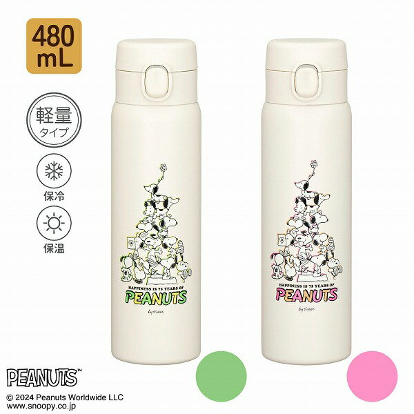 保冷保温480mLステンレスボトル...