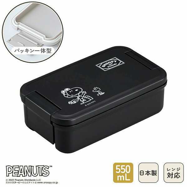 スヌーピーランチボックス550mL...