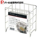 パール金属 シンクバスケット ステンレス製 アットアクア シルバー HB-3953