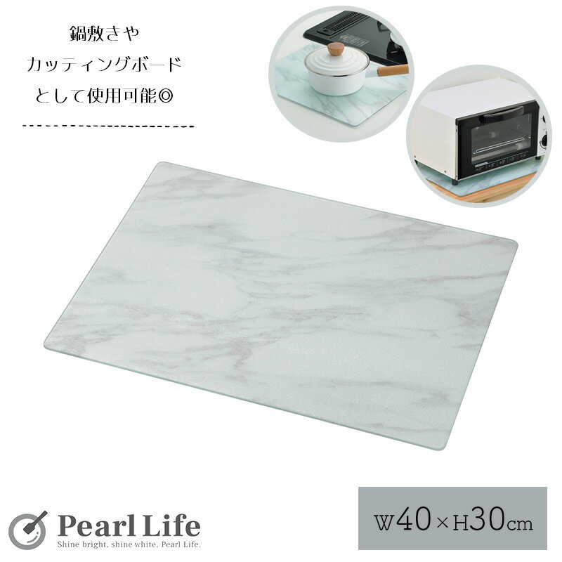 パール金属 キッチンプレート ガラスプレート 耐熱温度200度 鍋敷き カッティングボード マルチプレート ランチョンマット スレート 幅40×奥行30×厚さ0.7cm 強化ガラス スキット HB-6930