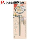 パール金属 天ぷら鍋用 温度計 C-241