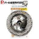 パール金属 i.touch ステンフリーサイズ 万能 蒸し器 C-3348