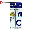 パール金属 測HAKARI 揚げ物用 温度計 220度 フック付 CC-1520