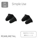 パール金属 指先 ミトン 2個組 指先を守る レトルト にんにく 皮むき 日本製 ブラック Simple Use CC-1716