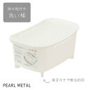パール金属 洗い桶 プラスチック製 高足 排水栓付 取っ手付 水切り穴付 軽い 軽量 日本製 キッチンメイト HC-37