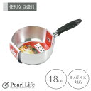 パール金属 鍋 ラーメン鍋 片手鍋 18cm IH対応 目盛付 アルミ製 袋麺 中華家 HC-289