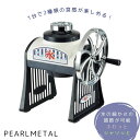 パール金属 氷屋さんシャリッとフワッと かき氷器 D-1333
