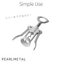 パール金属 コルク抜 栓抜 オープナー スムーズ ワイン ビール ジュース ホワイト Simple use CC-1641