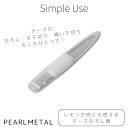 パール金属 チーズ グレーター スティック エッチング おろし 細千切り 太千切り ホワイト Simple use CC-1646