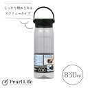 パール金属 水筒 ボトル アクアボトル 830ml 直飲み トライタン tritan プラスチック製 割れにくい BPAフリー クリアグレー ファストチャージャー HC-266