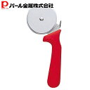 パール金属 回転 ピザ カッター 便利小物 C-3562