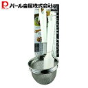 パール金属 Easy Wash 食洗機対応 みそこし セット シリコーンヘラ付 C-8688