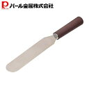 パール金属 ラフィネ ステンレス製 パレット ナイフ 28cm D-6206
