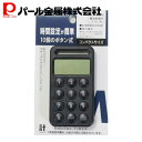 パール金属 電卓 ミニ おしゃれ ブラック タイマー 10キー デジタルタイマー ブラック 計HAKARI D-6506