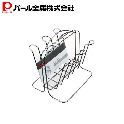 パール金属 シンプル・ウェア グラススタンド HW-7309
