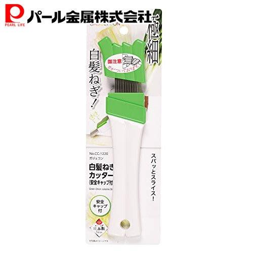 パール金属 スライサー グリーン×ホワイト 全長18.7×幅5×高さ1.8cm 白髪ねぎカッター 安全キャップ付 ガジェコン CC-1220