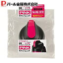 パール金属 チャージャー 軽量 アスリート ジャグ ピンク用キャップユニット HB-2876