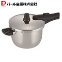 パール金属 普段使いの 圧力鍋 3L ガラス蓋 目皿付 HB-5137